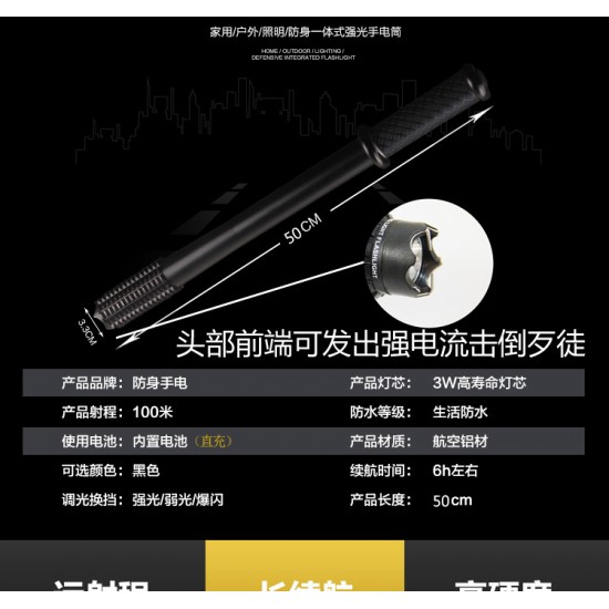 1188狼牙棒防暴电棍图片