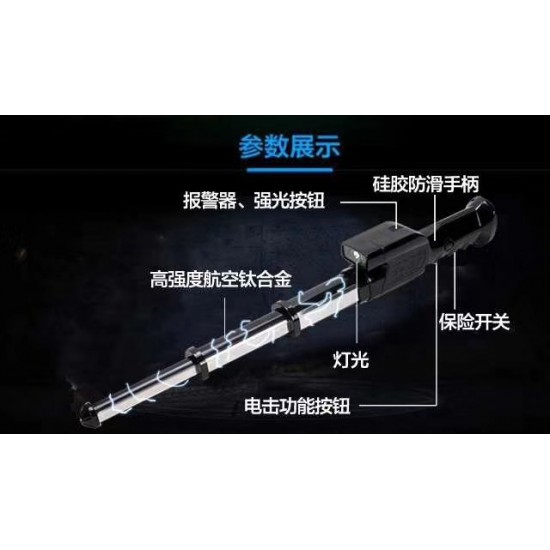 TW-09伸缩电棍 全身环绕式电击带灯光报警鸣笛图片