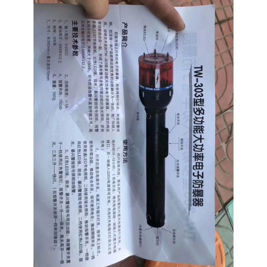 TW-303多功能大功率穿透型电击棍 保安门卫巡逻电棍图片