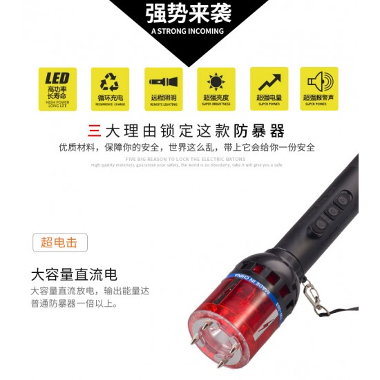 TW-303多功能大功率穿透型电击棍 保安门卫巡逻电棍图片