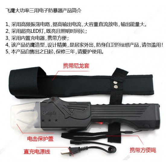 TW-302大飞鹰高压电棍 穿透型图片