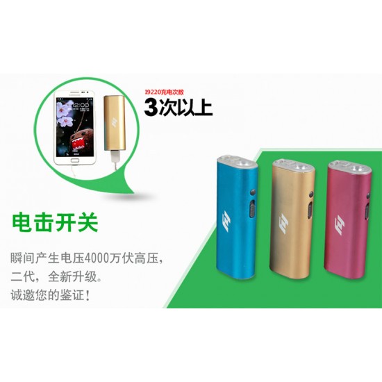 黑鹰A1充电宝电棍图片