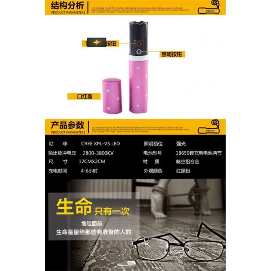 口红电棍 女子防狼器图片