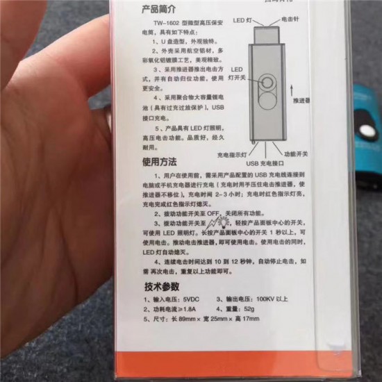 TW-1602迷你微型高压小电棍 钥匙扣电棒图片