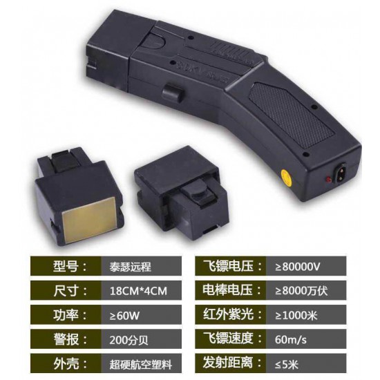 002型泰瑟电击 远程防身器 远距离防身图片