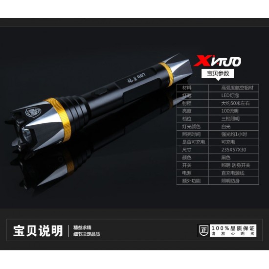 黑鹰狼牙007型电棍图片