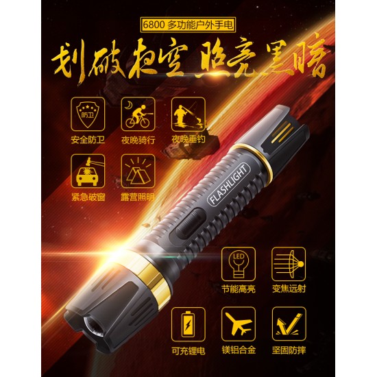 6800型调焦强光 防身高压电棍图片