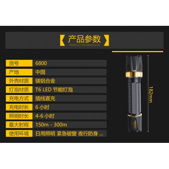 6800型调焦强光 防身高压电棍图片
