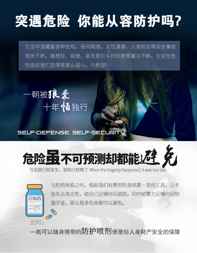 磨砂大口红防狼喷雾_30ml OC 辣椒素女士随身便携防身喷雾(图6)