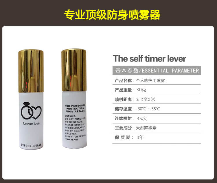 口红款防狼喷雾 女士随身便携天然辣椒素防身喷雾(图3)